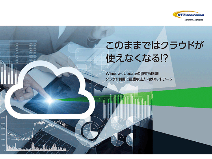 ネットワークの改善とヒント